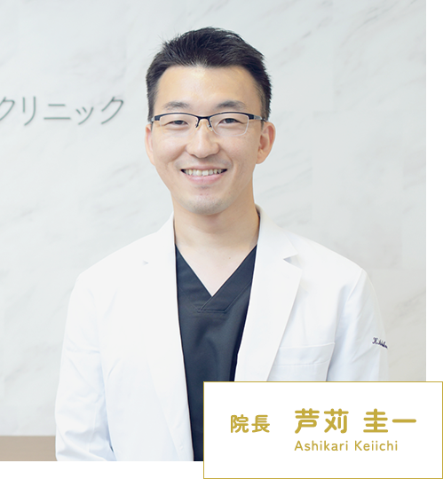 地域の方が内視鏡検査を気軽に受けられて相談できるクリニックを作る