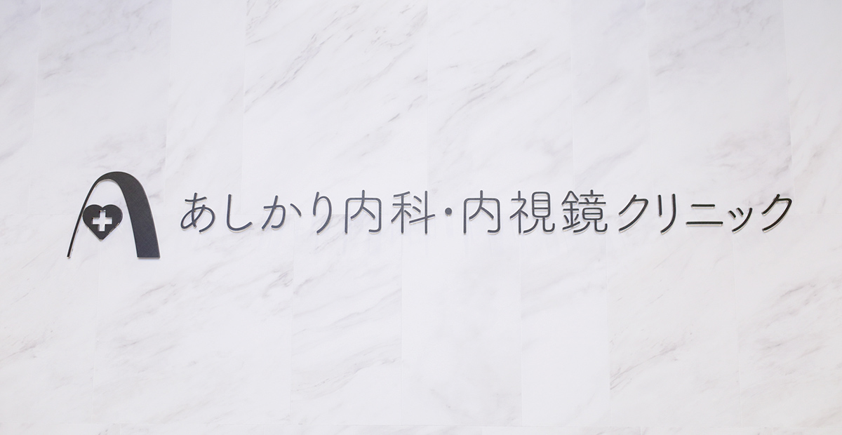医院紹介